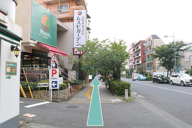 自然食品のお店「ムスビガーデン」がありますがそのまま直進します