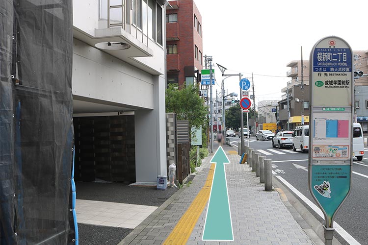 「桜新町二丁目」バス停が見えたらもうすぐです